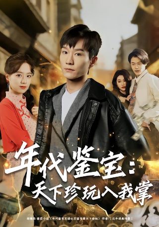《大江大河2》演员表名单介绍