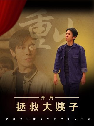 碧血剑1993版演员表