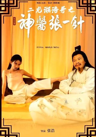 勇者无惧电视剧42集资源下载观看