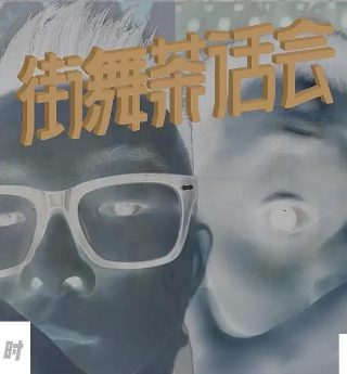 太祖秘史2大结局解析
