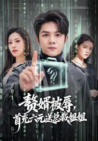 《天道王》在线观看完整版高清电影