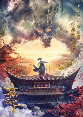 九灭大劫登记