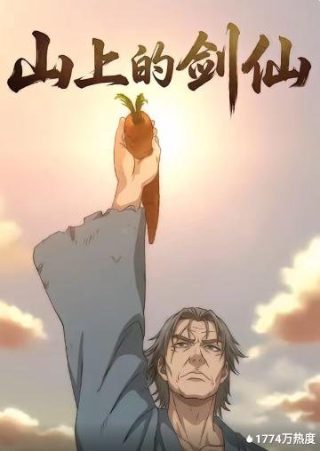 无有乐队