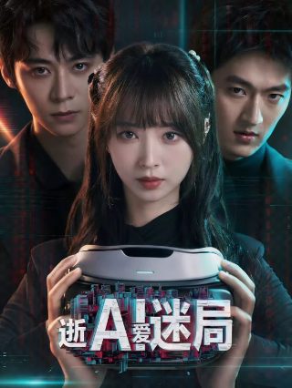 非常小特务免费观看完整版