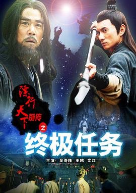 一代枭雄第25集
