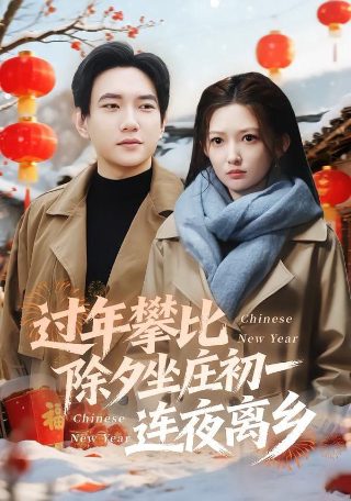 《导师》迅雷下载链接安装包免费