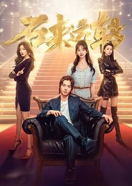 《和我结婚吧》在线观看免费高清电影网站下载