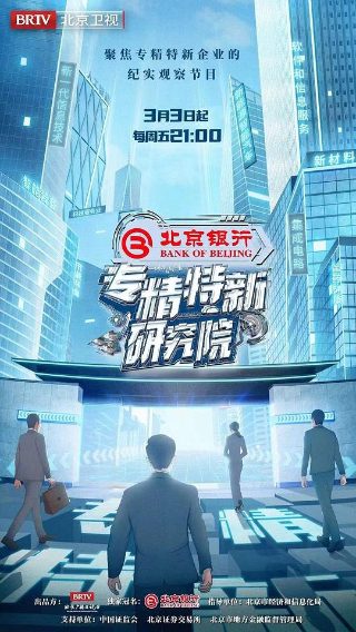 少年师爷第10集剧情