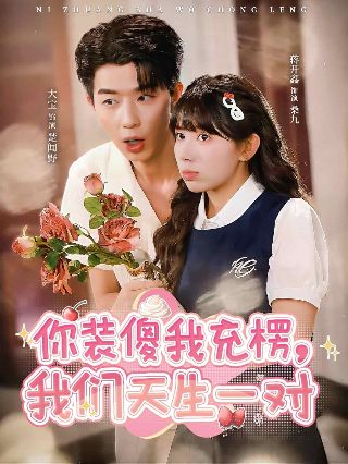 电影《绿茶妹》在线观看全集视频免费下载百度云