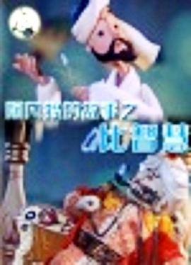 蜂鸟特攻剧情简介