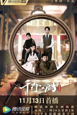 流浪地球2在线播放免费全屏观看