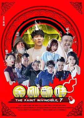 电影剧《不对等的爱情》在线观看高清