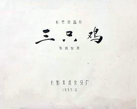 精灵宝可梦第二季172集观看