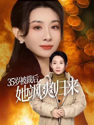 《上瘾》动漫免费观看中文版全集下载