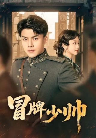 春来定风波演员表全部