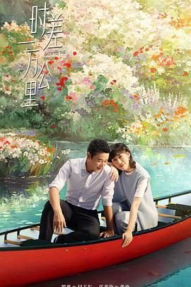 后浪是什么时候播的