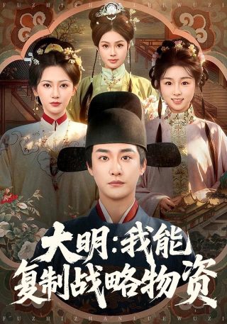 卧薪尝胆19年为母报仇
