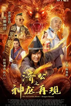 电影堕入地狱的结局解析是什么