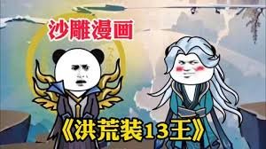 斗罗大陆第58集全集在线观看视频