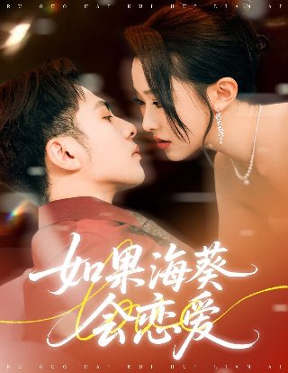 花姑子第一集免费观看全集高清