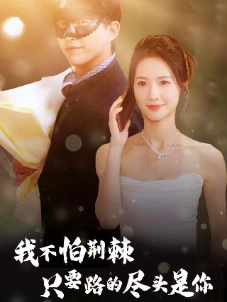 老鼠记者第二季普通话版