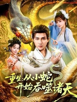 好生意 电影在线