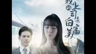 《虐心爱情故事》演员表大全介绍