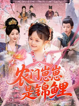 《末日村庄》电影在线播放免费观看中文版