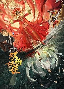 电影《乞爱之人》台剧演员表大全