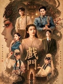 动画《薄樱鬼》在线观看免费视频