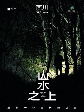 电影《冰雪11天》免费观看高清视频大全集播放下载安装