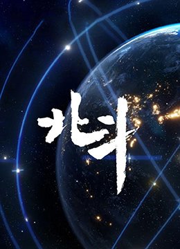 电影《冰血暴》演员表名单大全视频播放