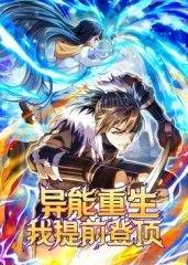 头牌主播漫画在线观看