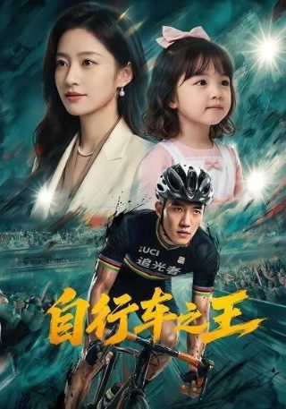 《背叛》第一集剧情介绍全集免费观看下载视频