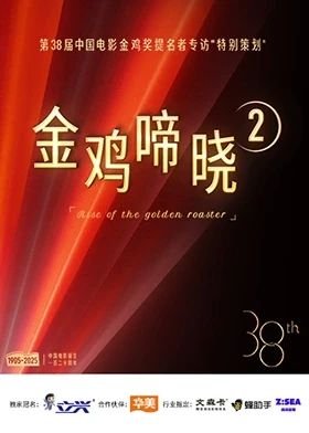 重耳传奇第二部全集免费观看下载高清