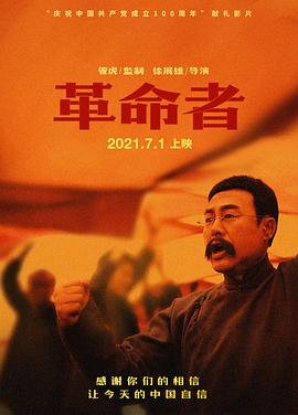 电影《浴血华沙》演员表名单介绍图片大全集