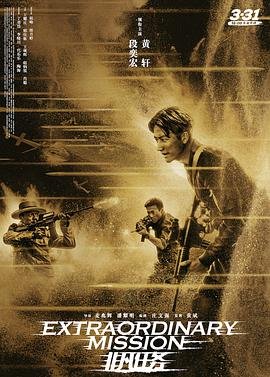 明月皎皎逝春山短剧剧情介绍