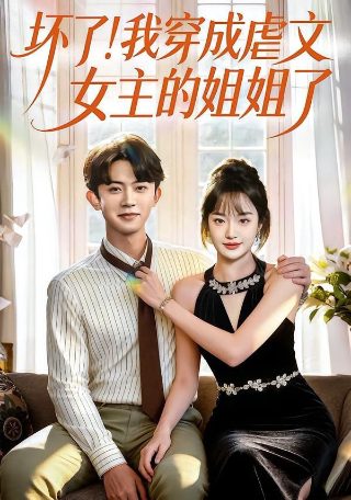 恐龙侵袭第二部什么时候