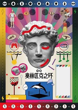 危机四伏胡玥电视剧