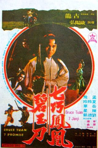 《半路父子》演员表名单介绍大全视频