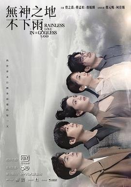 红色通缉令 电影中文
