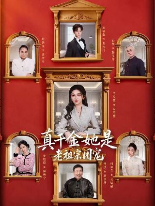 杨紫生命树好看吗