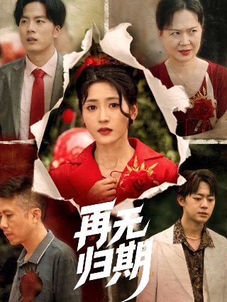 工作女郎在线观看完整版在线观看免费