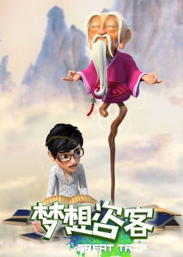电影《天赐》剧情介绍大结局解析视频在线观看