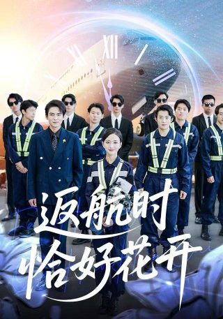 电影救世主回来了完整版