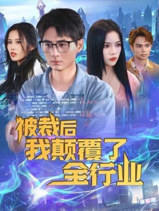 韩剧爱的蹦极
