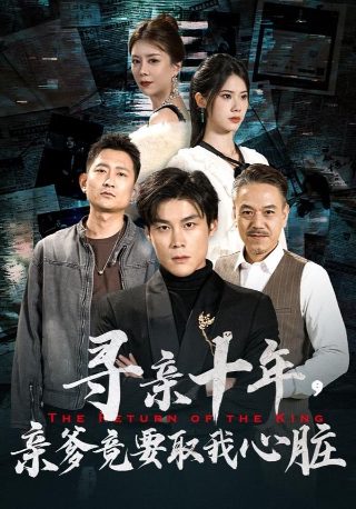 火线传奇3第四集在线观看视频