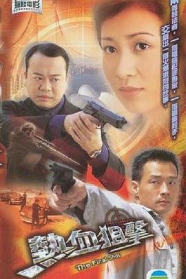 绝命急先锋豆瓣