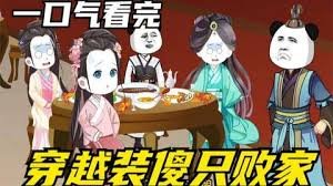 《修仙传之炼剑》在线观看免费