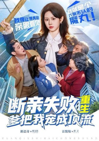 天醒之路第13集免费观看下载全集视频